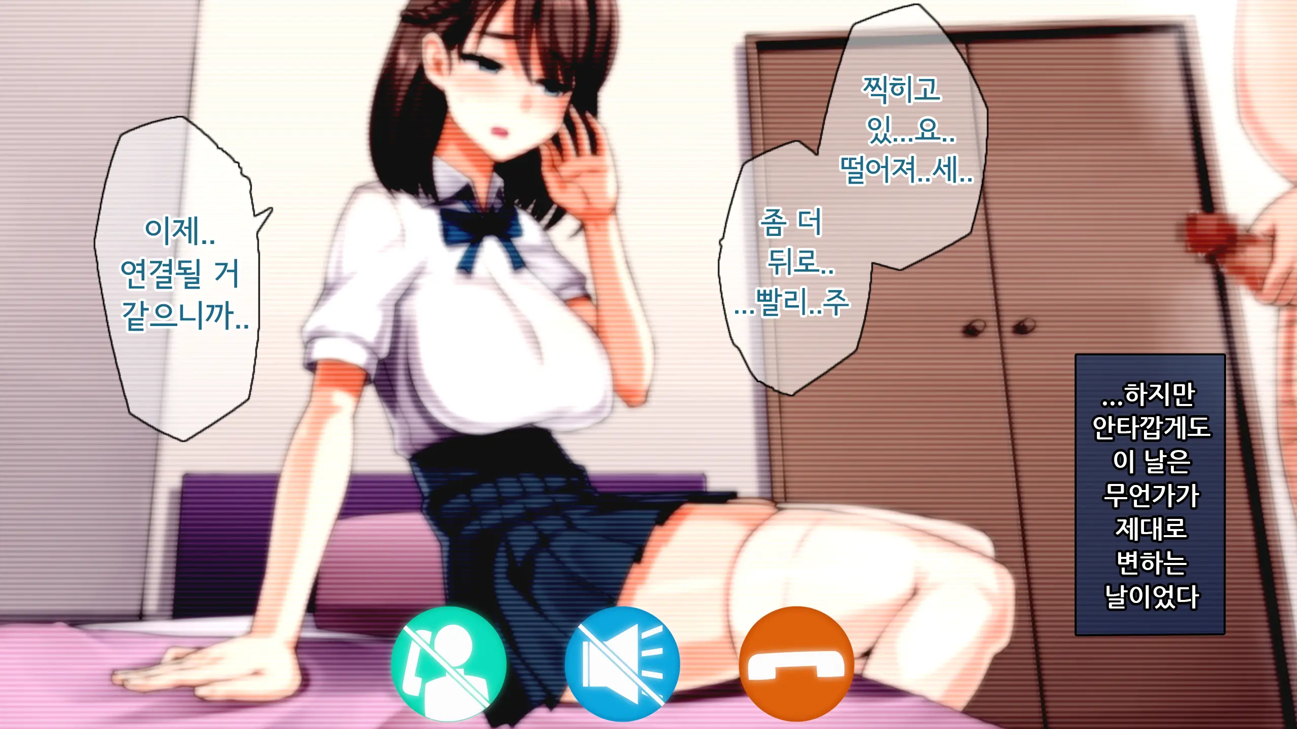 Kare Ni Kakushite Netorare Eizou Tsuuwachuu... | 남친 몰래 네토라레 영상통화중...